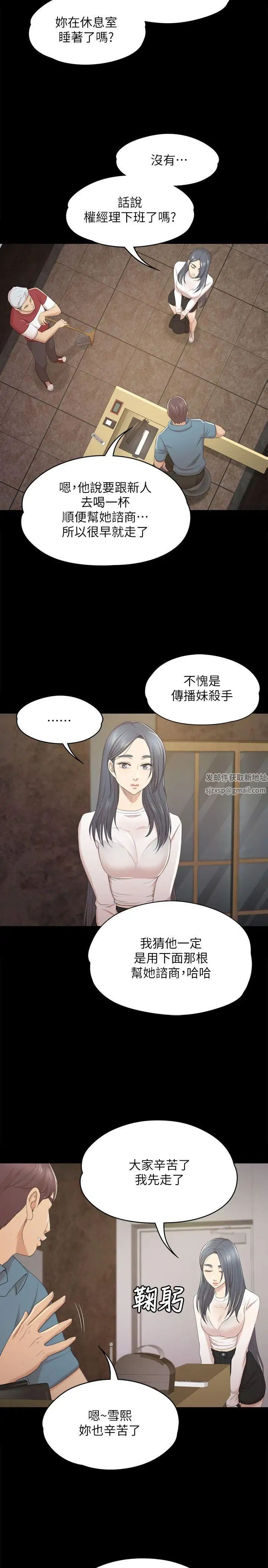 KTV情人第31話-妳就是我們的下酒菜