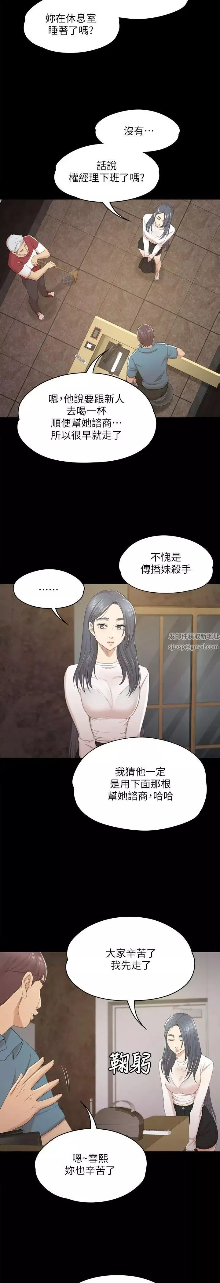 KTV情人第31話-妳就是我們的下酒菜