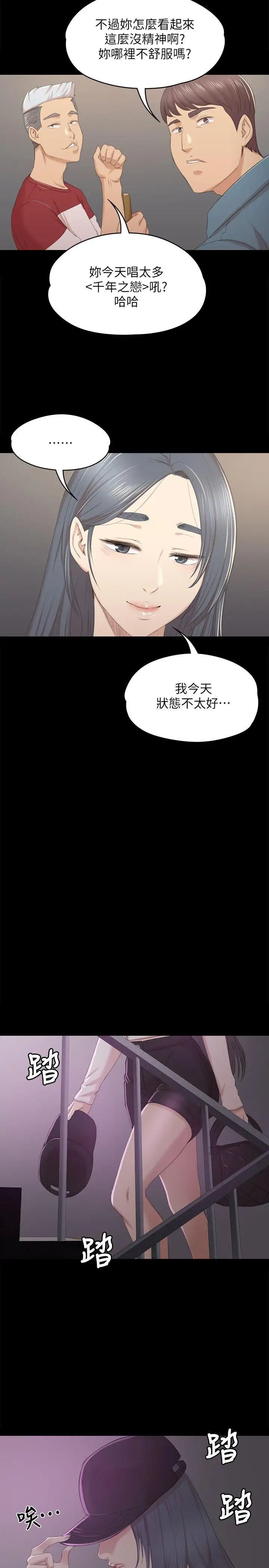 KTV情人第31话-妳就是我们的下酒菜