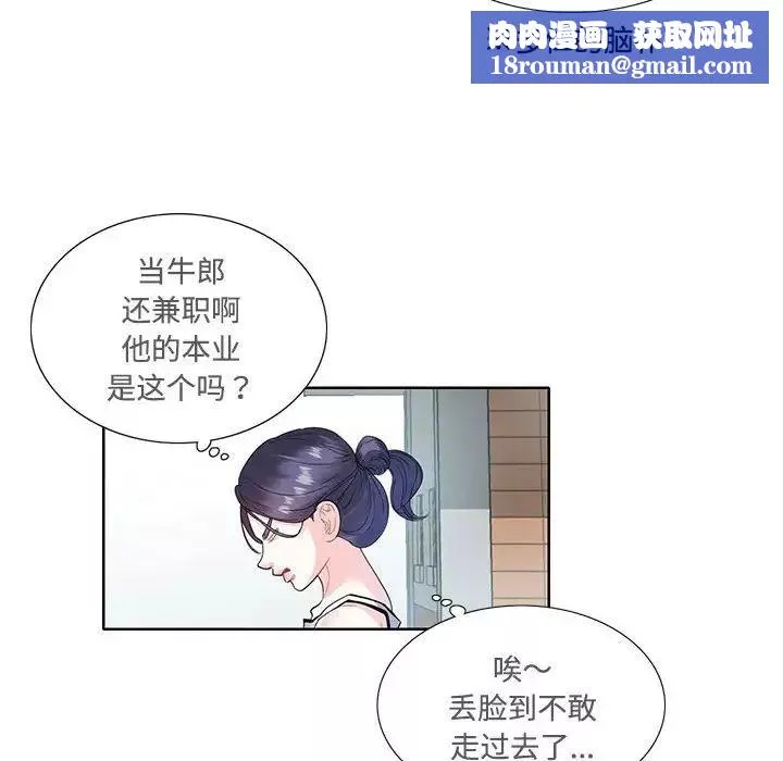 这难道是命中注定第3話