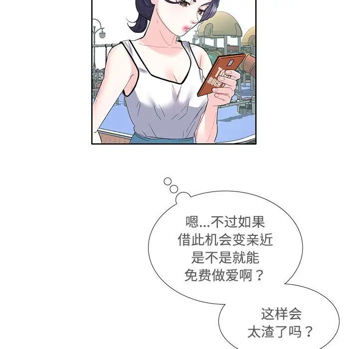这难道是命中注定第3话