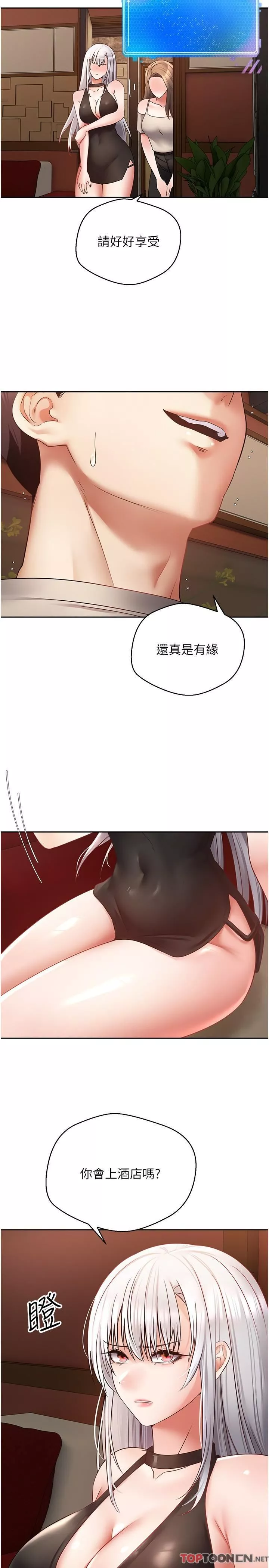 慾望成真App第46話-專屬於我的身體