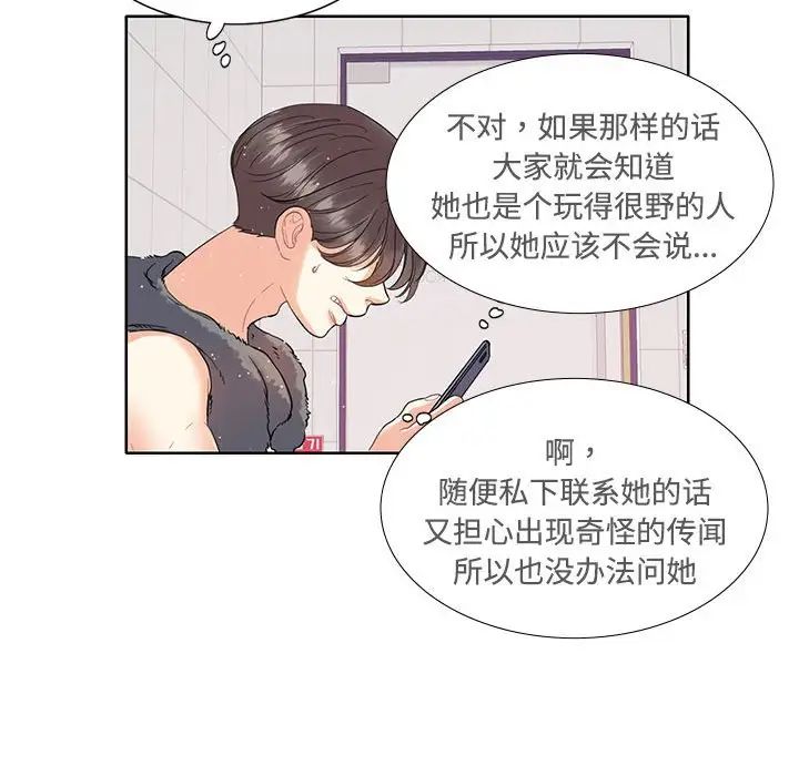 这难道是命中注定第3话