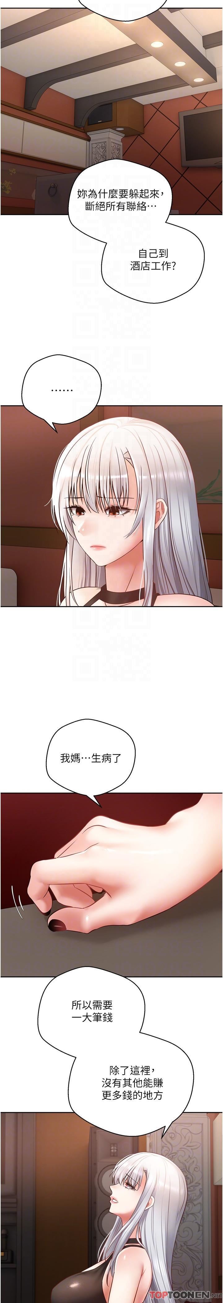 慾望成真App第46话-专属于我的身体