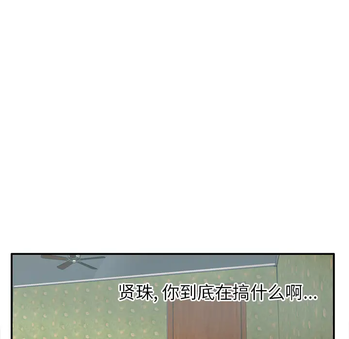 欲望人妻第26话
