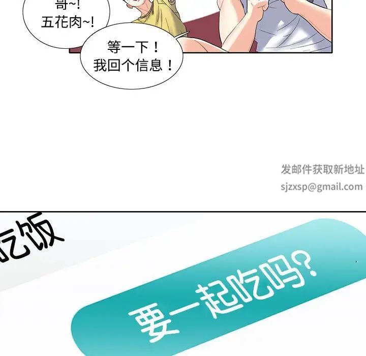 这难道是命中注定第3话