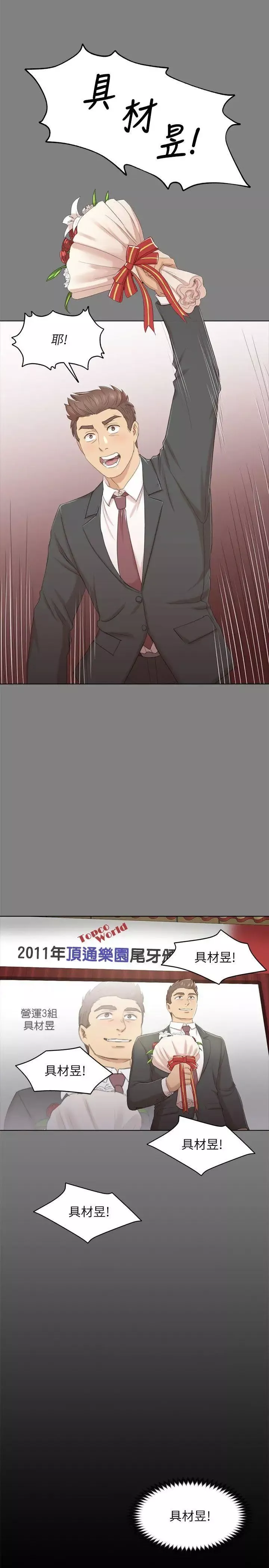 KTV情人第32話-覬覦雪熙的哥哥們