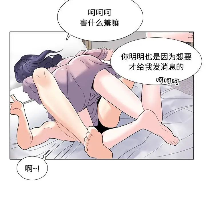 这难道是命中注定第3话