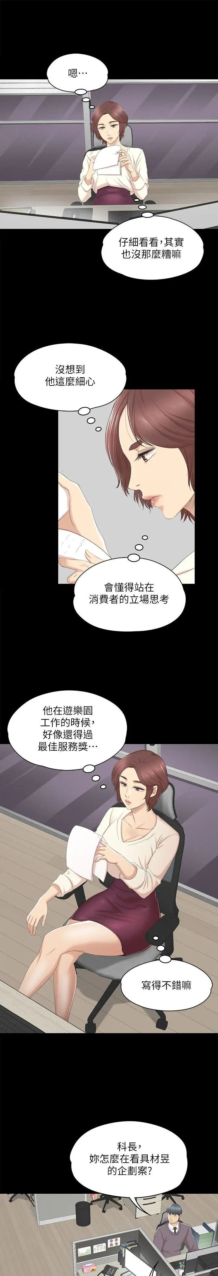 KTV情人第32話-覬覦雪熙的哥哥們