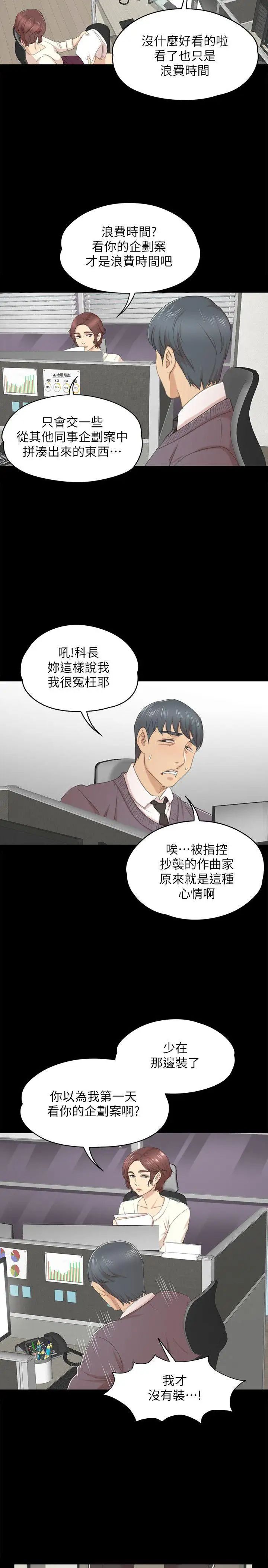 KTV情人第32话-觊觎雪熙的哥哥们