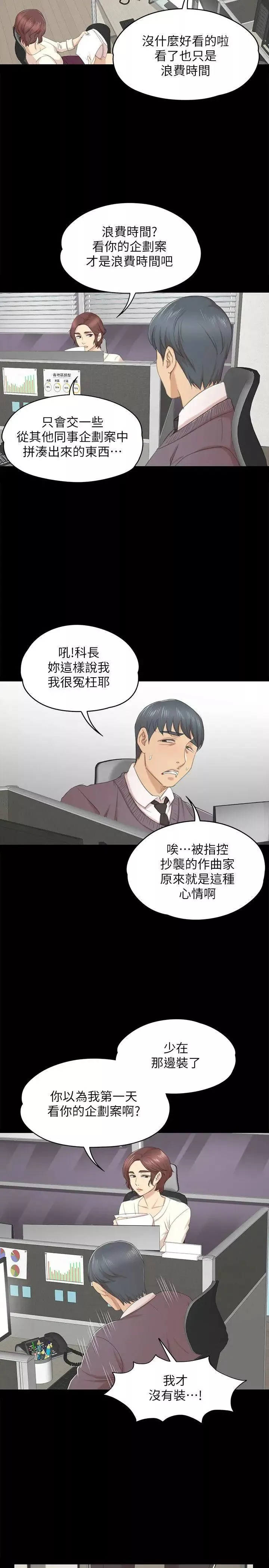 KTV情人第32話-覬覦雪熙的哥哥們