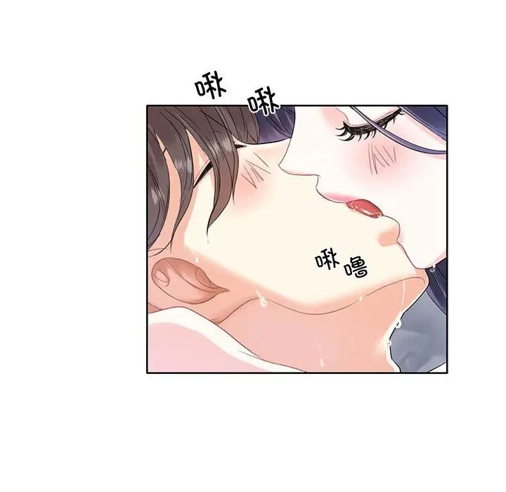 这难道是命中注定第3话