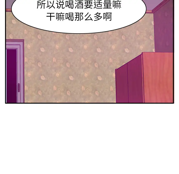 欲望人妻第26话