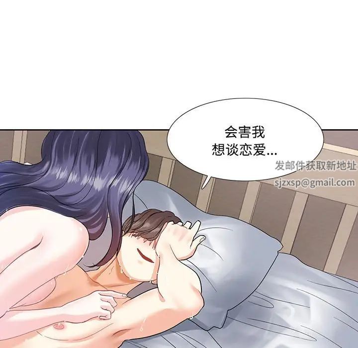 这难道是命中注定第3话