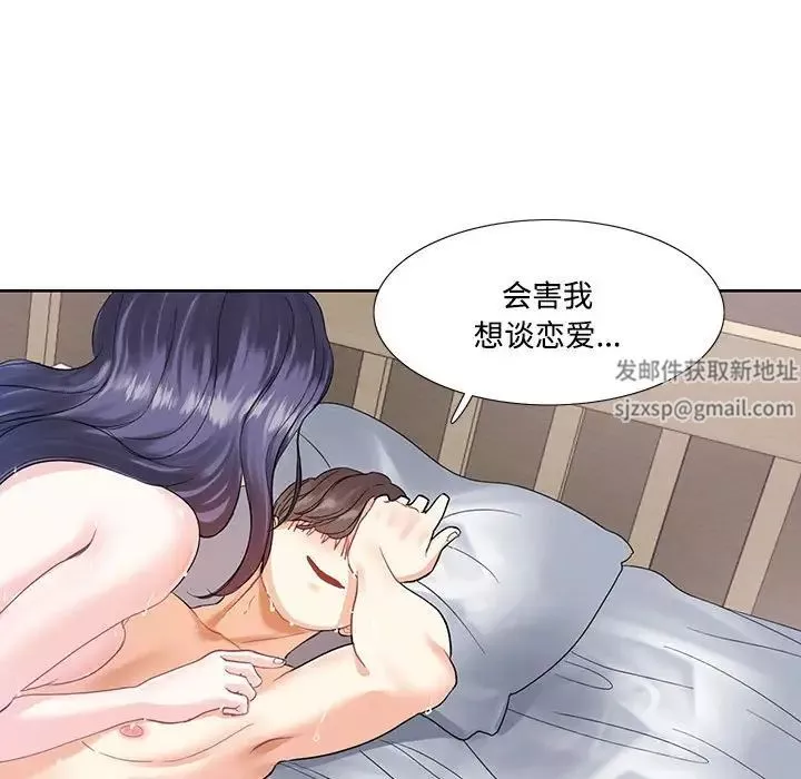 这难道是命中注定第3話