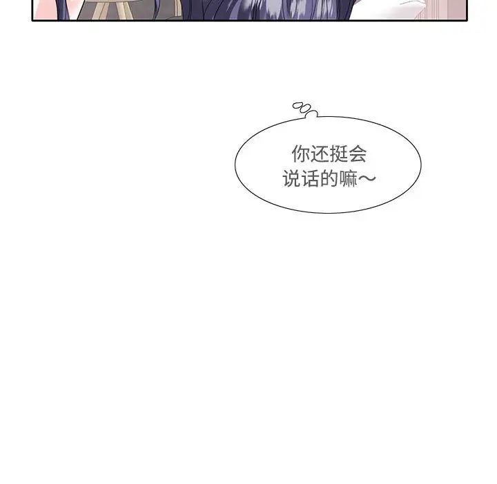 这难道是命中注定第3话