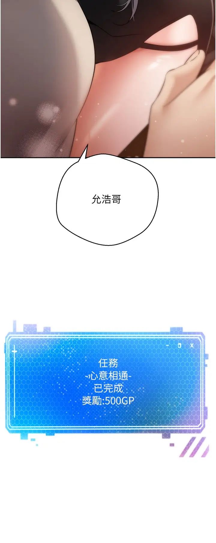 慾望成真App第47话-把妍亚的脸上射满满
