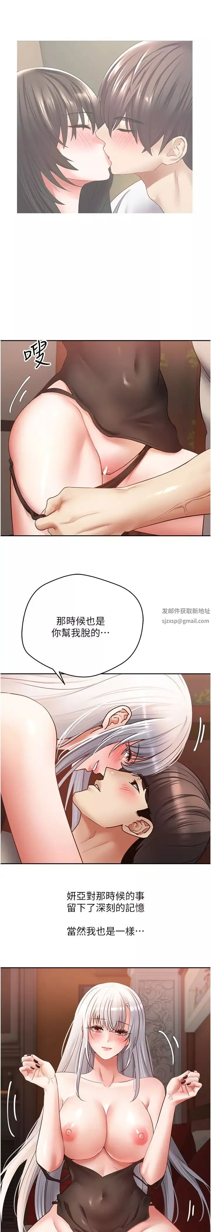 慾望成真App第47話-把妍亞的臉上射滿滿