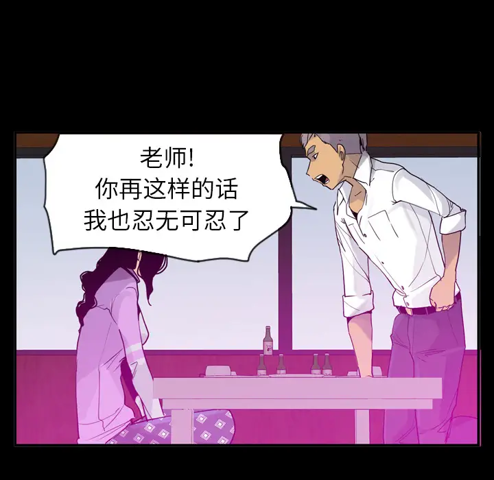 欲望人妻第26话
