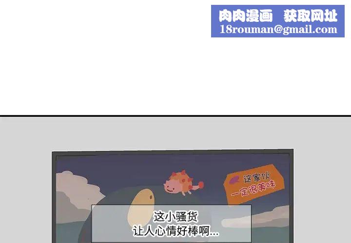 这难道是命中注定第4話