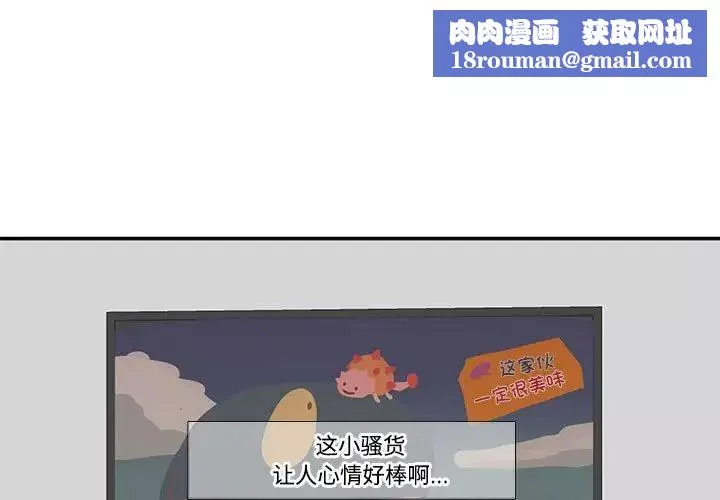 这难道是命中注定第4話