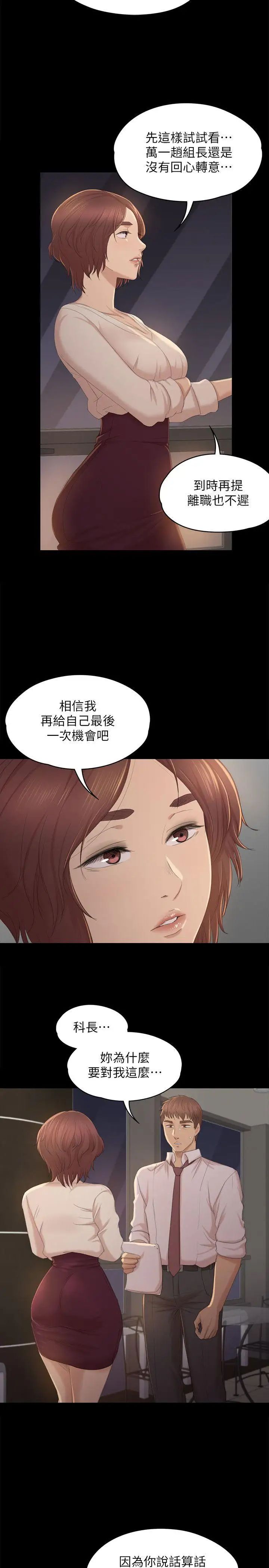 KTV情人第32話-覬覦雪熙的哥哥們