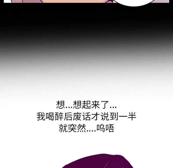 欲望人妻第26话