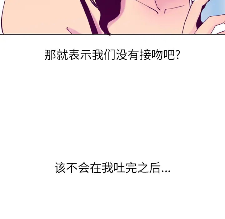 欲望人妻第26话