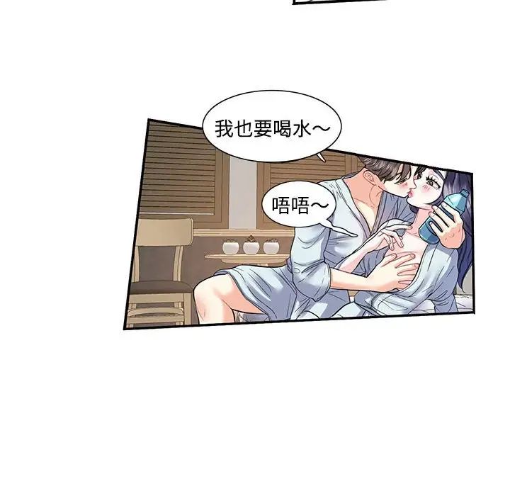 这难道是命中注定第4話