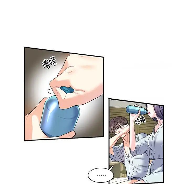 这难道是命中注定第4話