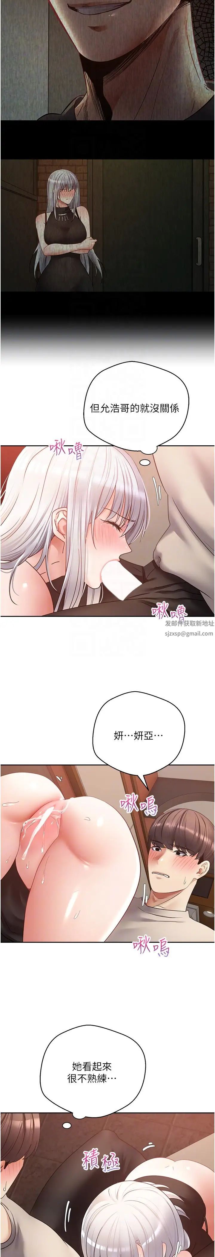 慾望成真App第47话-把妍亚的脸上射满满