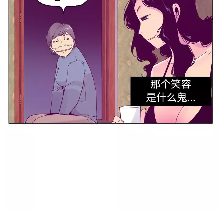 欲望人妻第26话