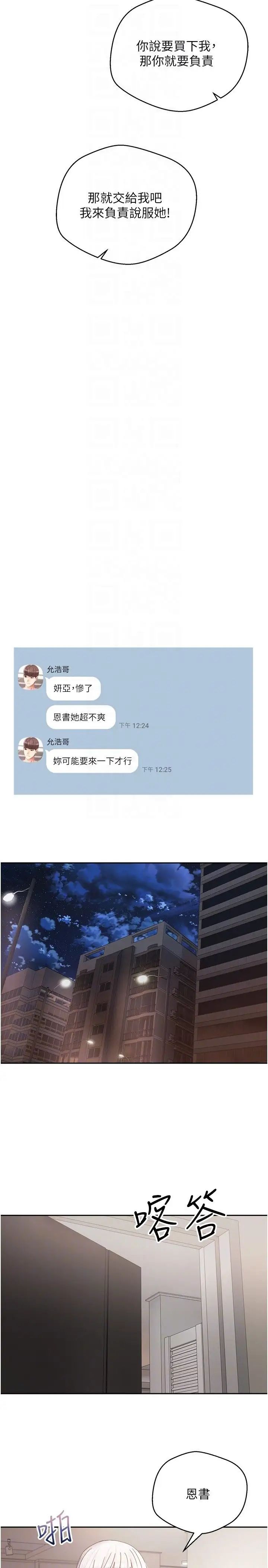 慾望成真App第47话-把妍亚的脸上射满满