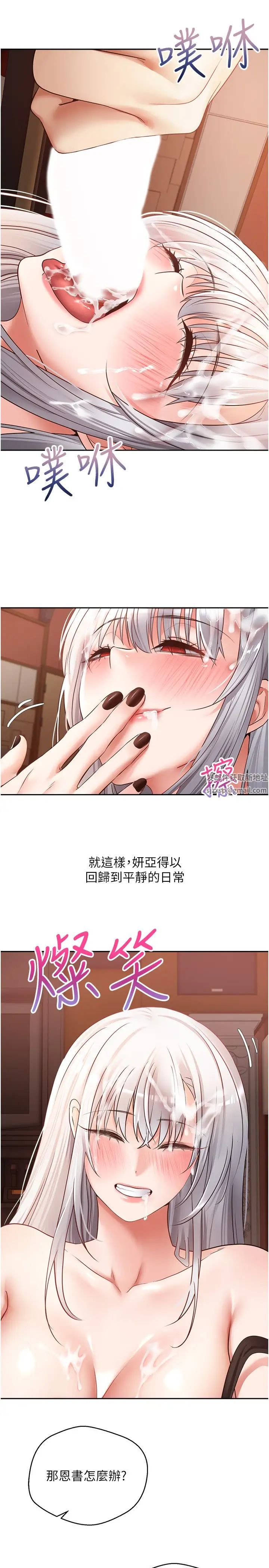 慾望成真App第47话-把妍亚的脸上射满满