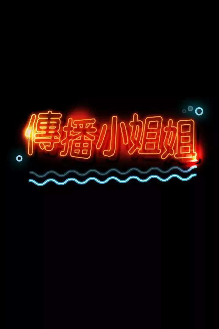 KTV情人第33話-嚴懲怪物