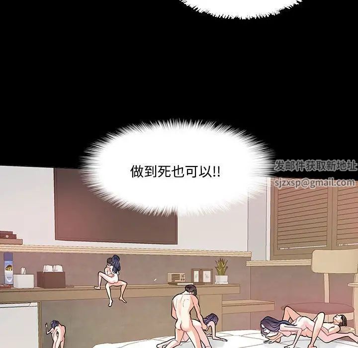 这难道是命中注定第4话