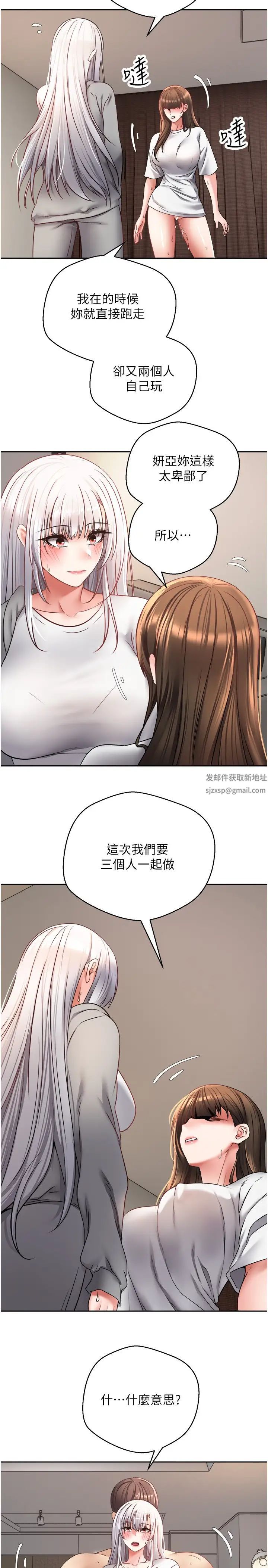 慾望成真App第48话-和朋友一起3P的快感