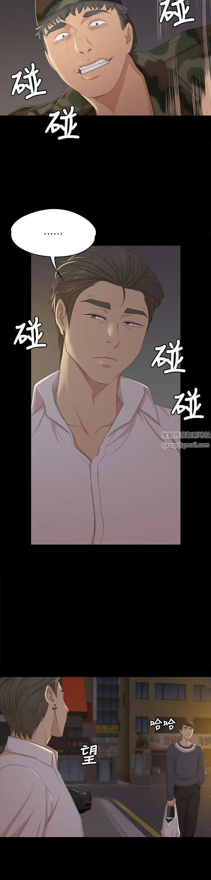KTV情人第33話-嚴懲怪物