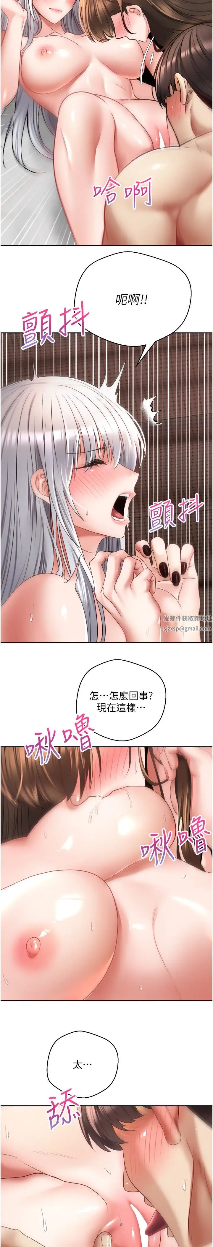 慾望成真App第48话-和朋友一起3P的快感