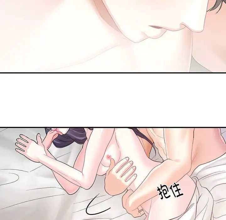 这难道是命中注定第4話