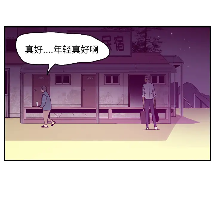 欲望人妻第26话