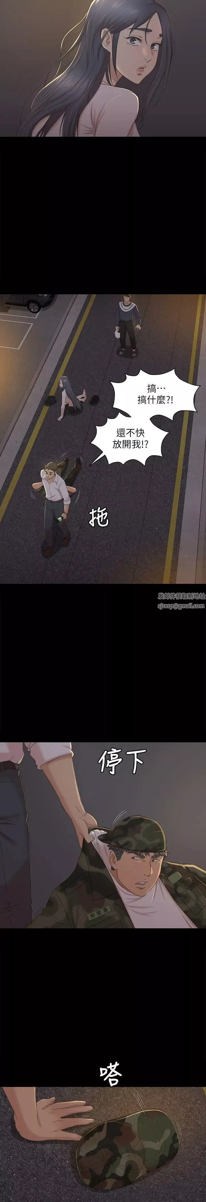 KTV情人第33話-嚴懲怪物