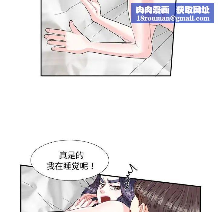 这难道是命中注定第4話