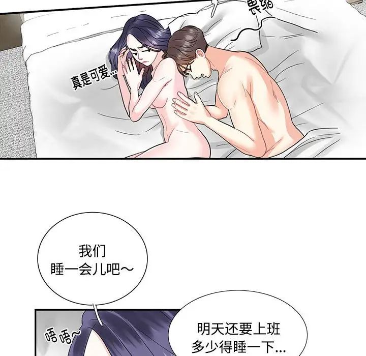 这难道是命中注定第4话