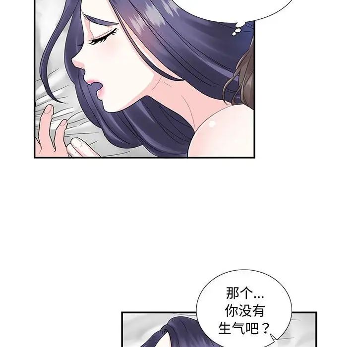 这难道是命中注定第4話