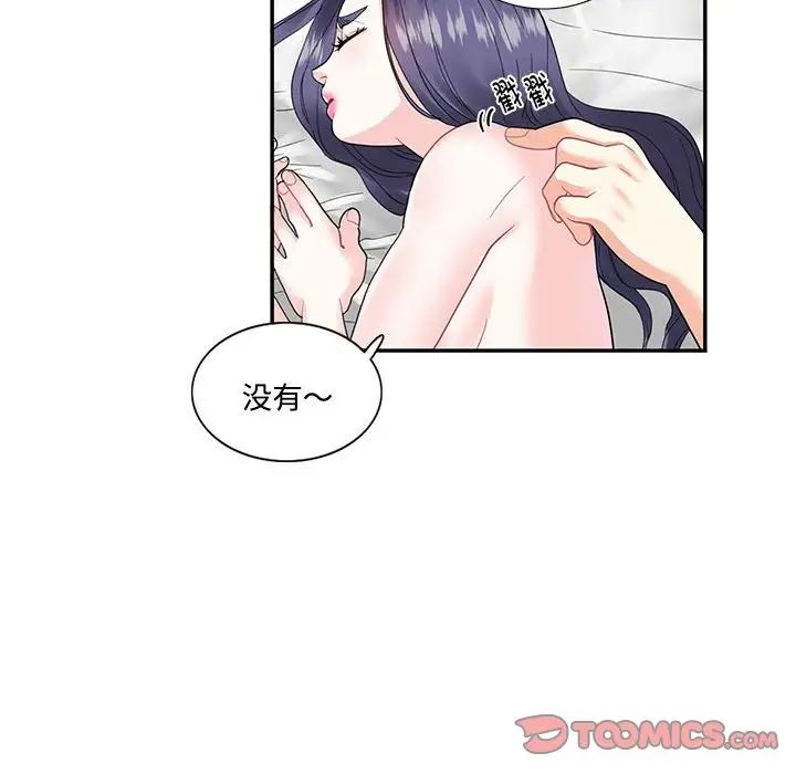 这难道是命中注定第4话