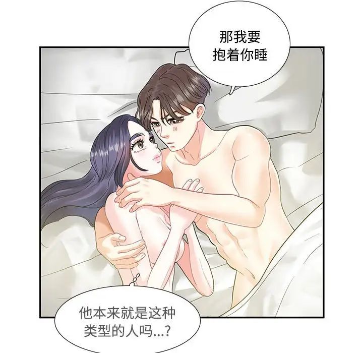 这难道是命中注定第4話