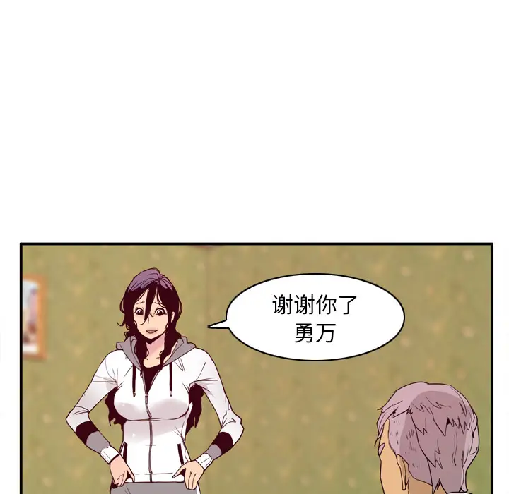 欲望人妻第26话
