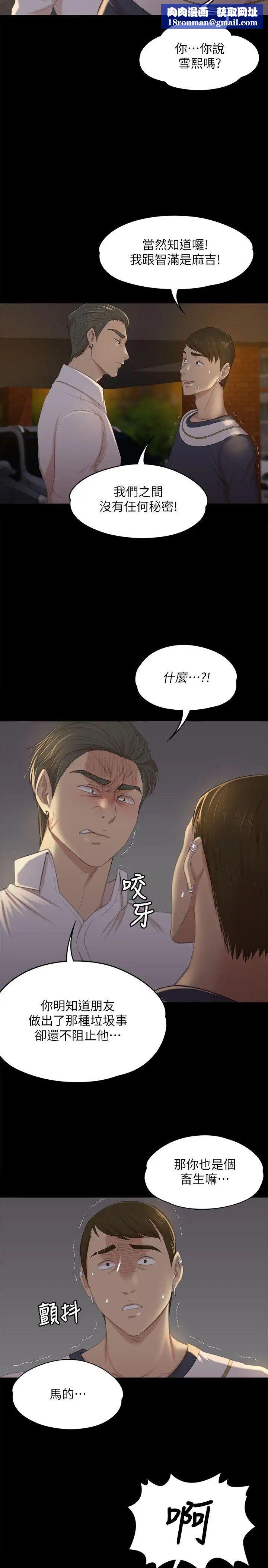 KTV情人第33话-严惩怪物
