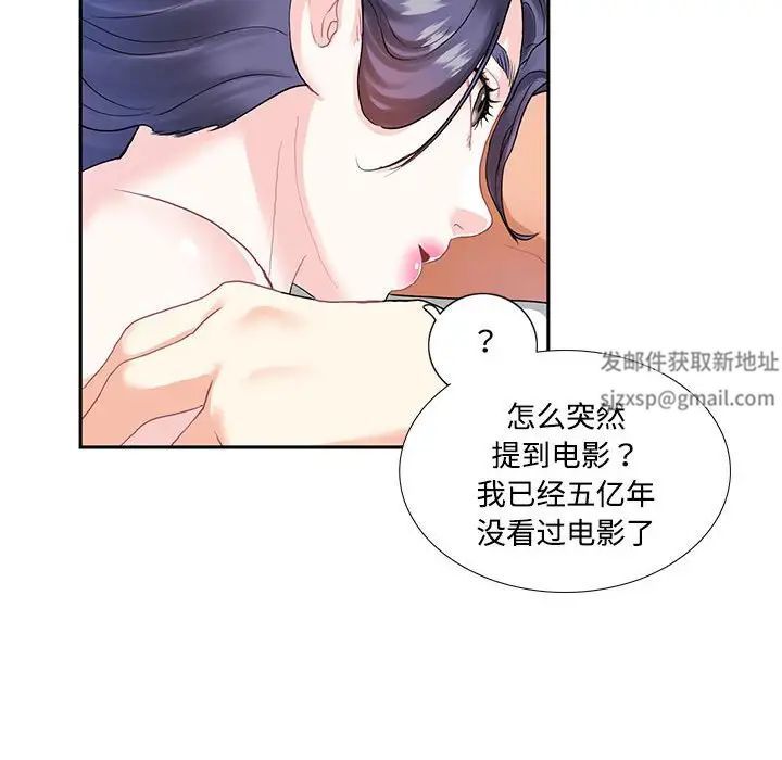 这难道是命中注定第4話